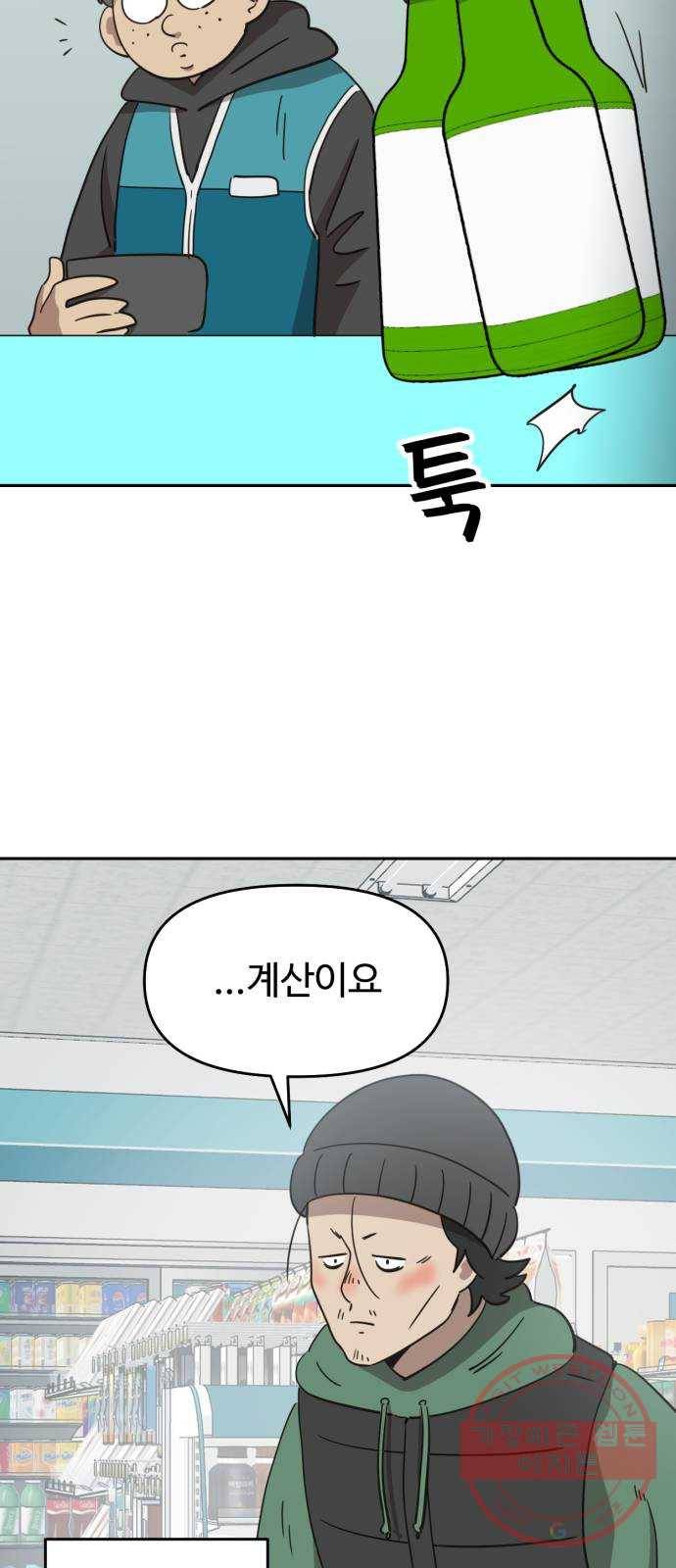 착한건 돈이된다 42화 4