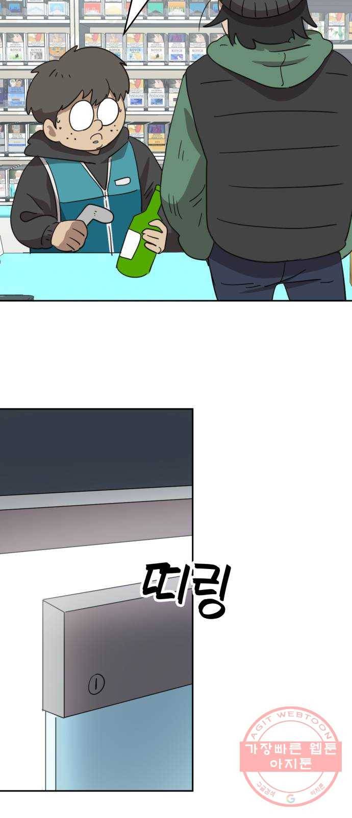 착한건 돈이된다 42화 7