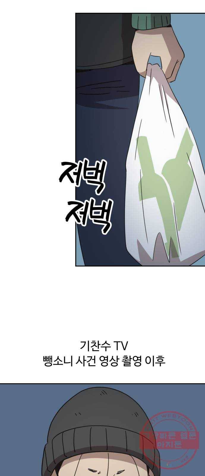 착한건 돈이된다 42화 8