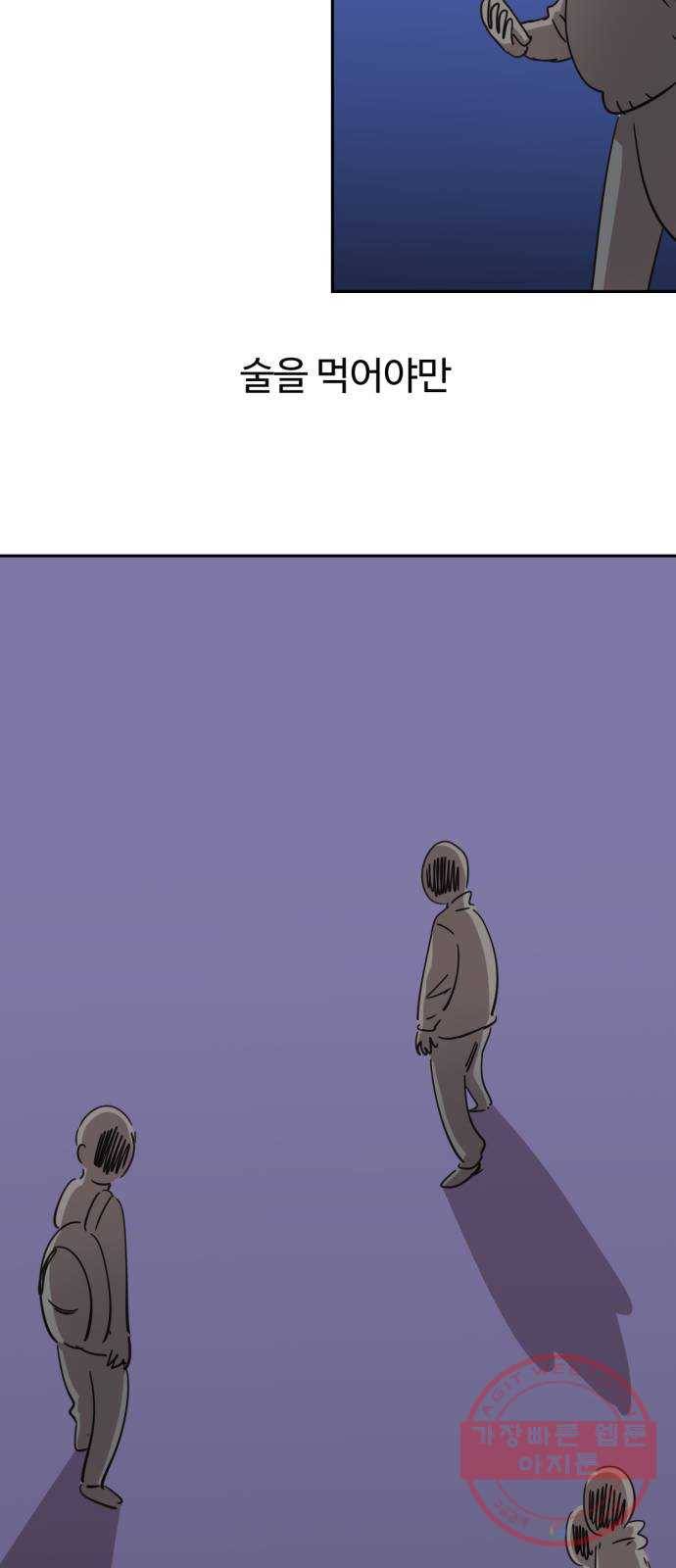 착한건 돈이된다 42화 10