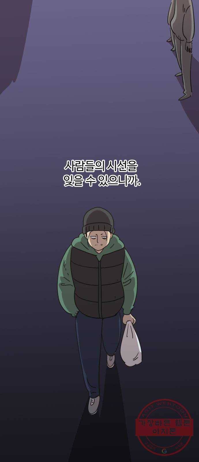 착한건 돈이된다 42화 11