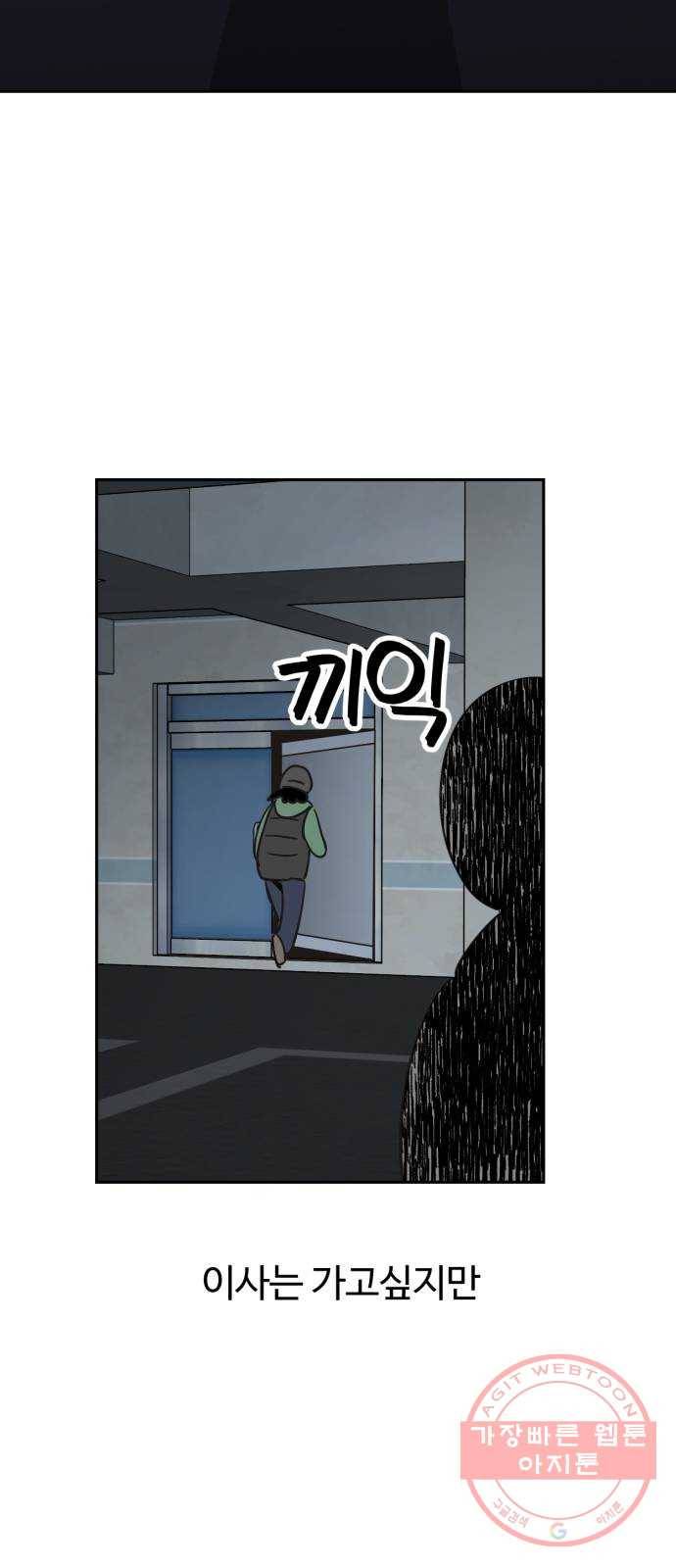 착한건 돈이된다 42화 12