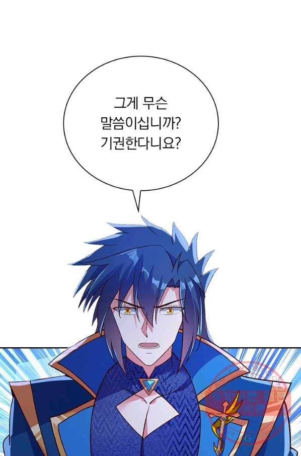 영검존 518화 1