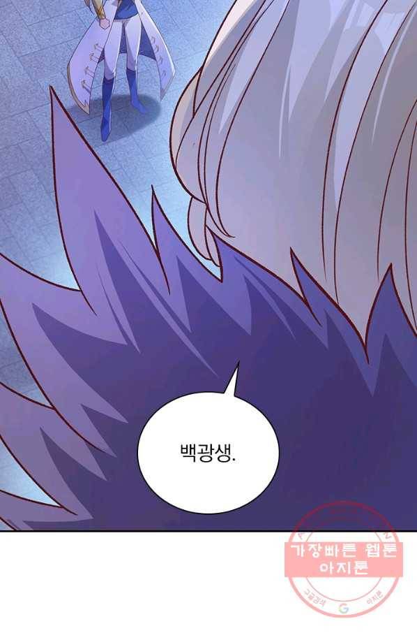 영검존 518화 5