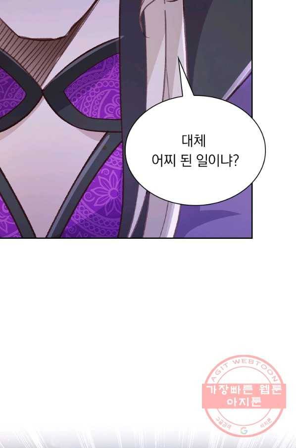 영검존 518화 7