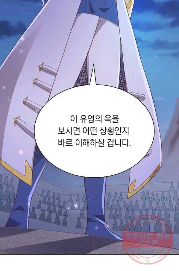 영검존 518화 9