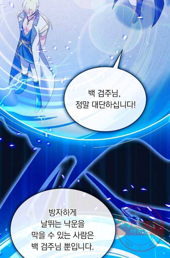 영검존 518화 13