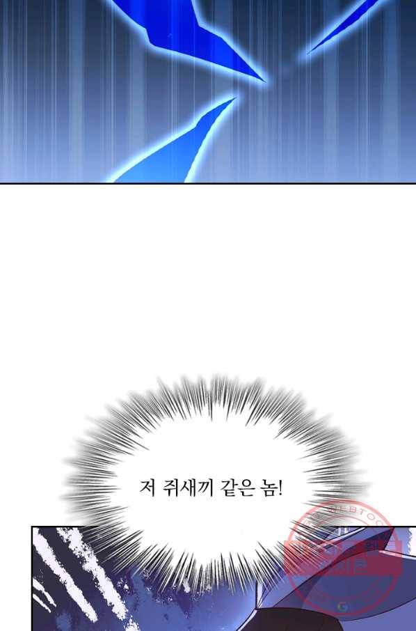 영검존 518화 15
