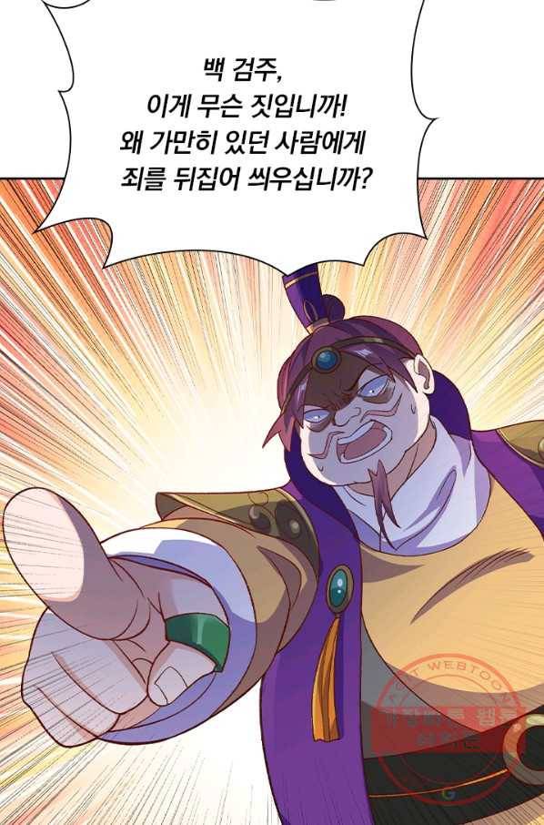 영검존 518화 17