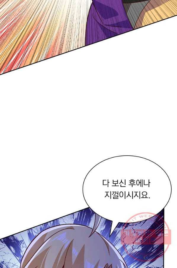 영검존 518화 18