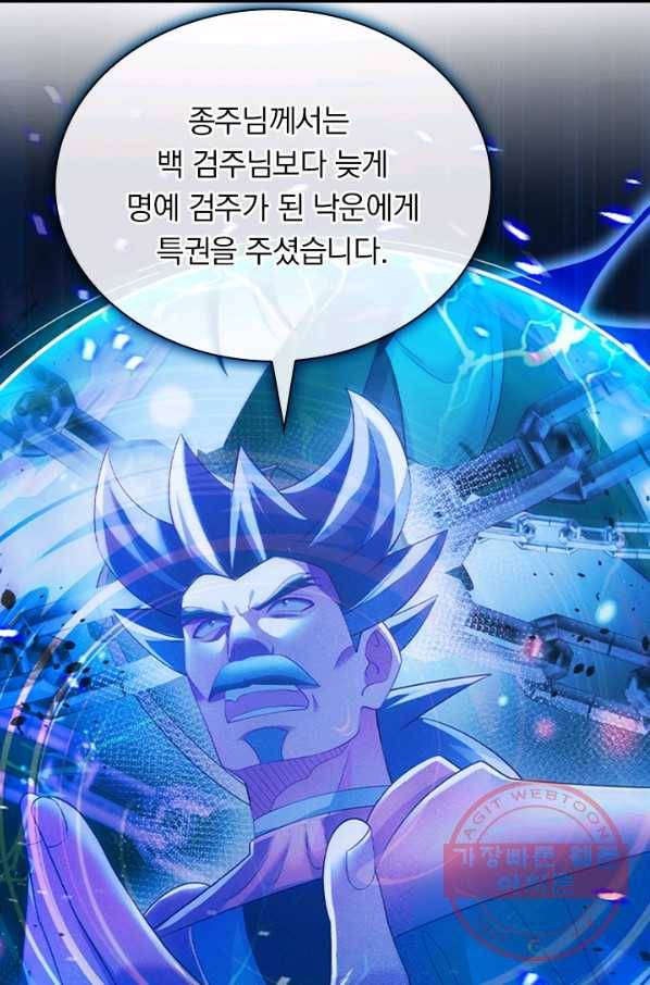 영검존 518화 20
