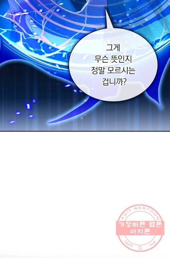 영검존 518화 21