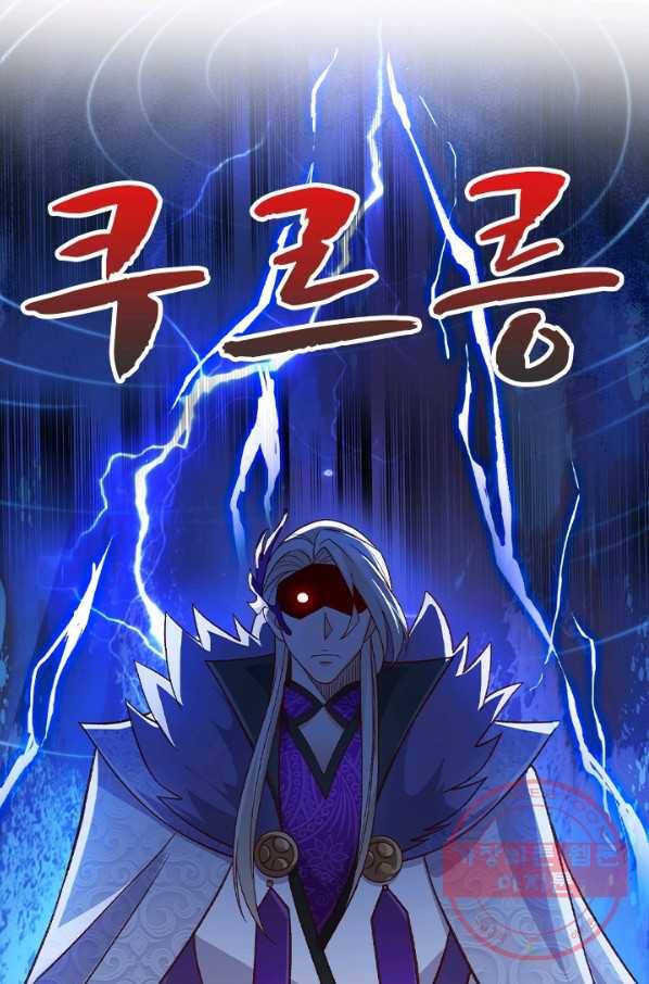 영검존 518화 22