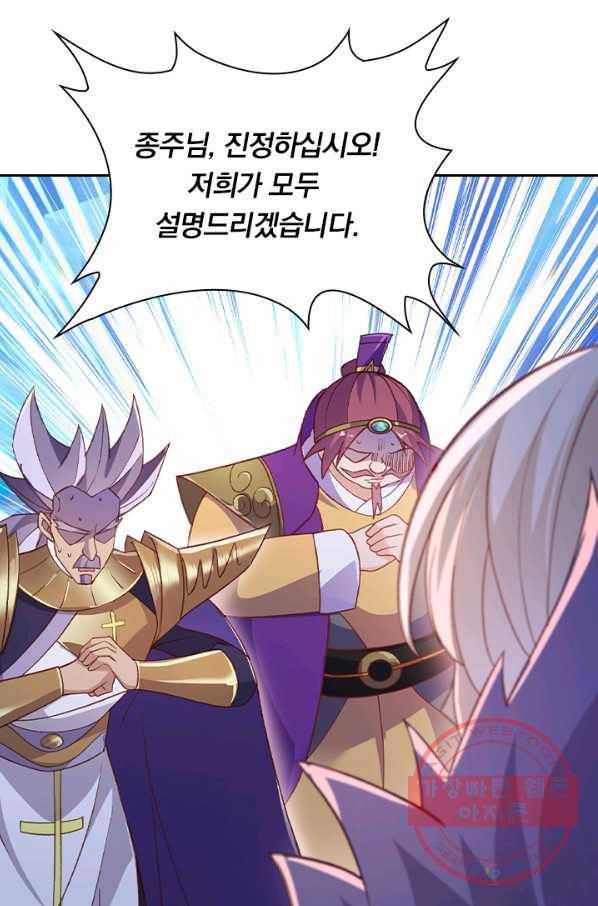 영검존 518화 25