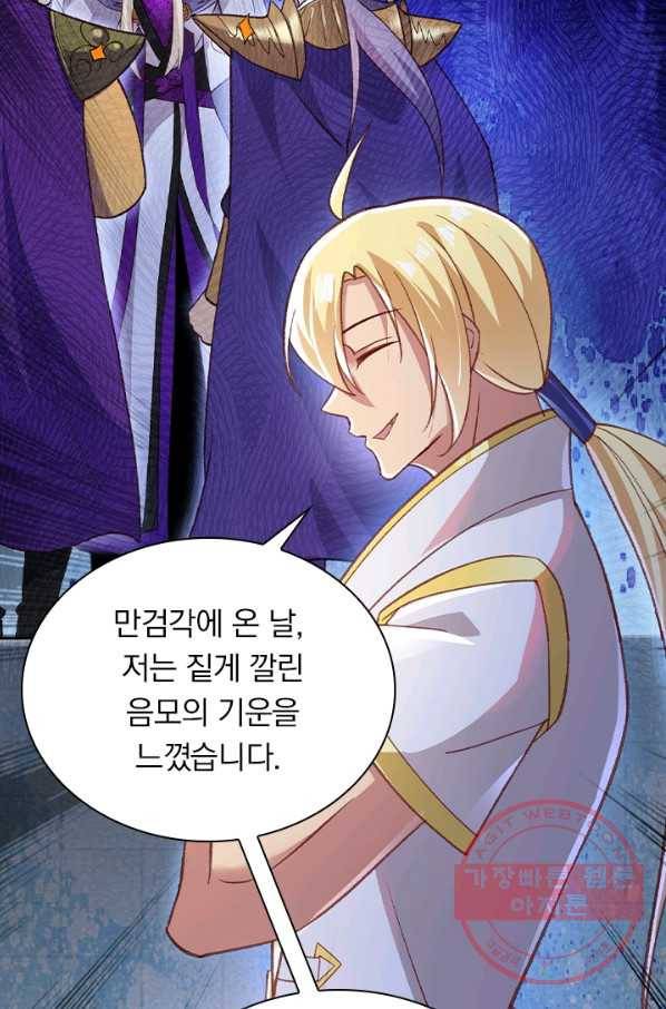 영검존 518화 27