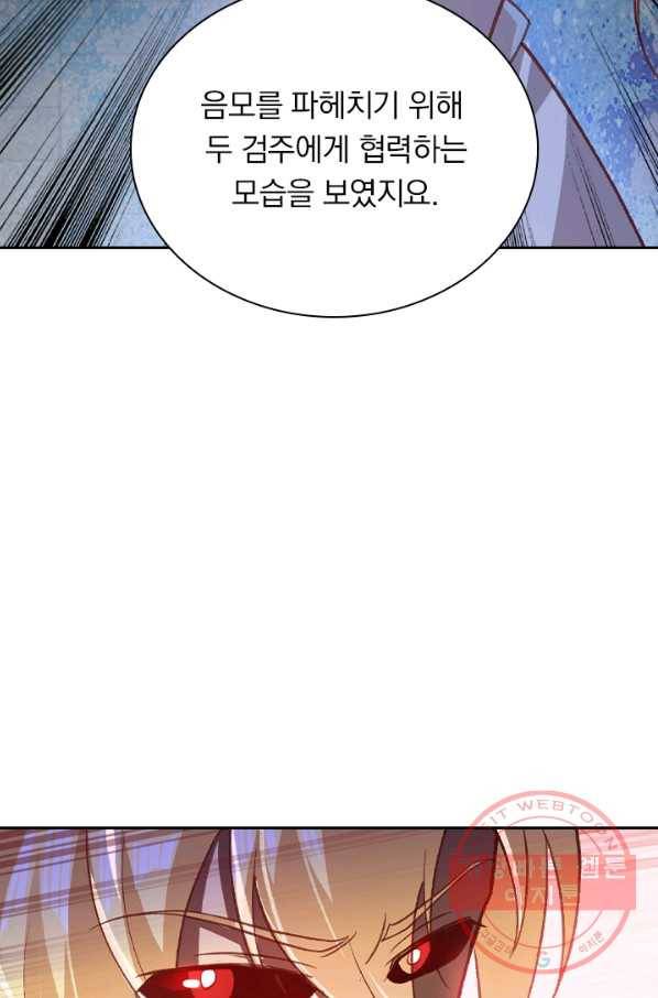 영검존 518화 28
