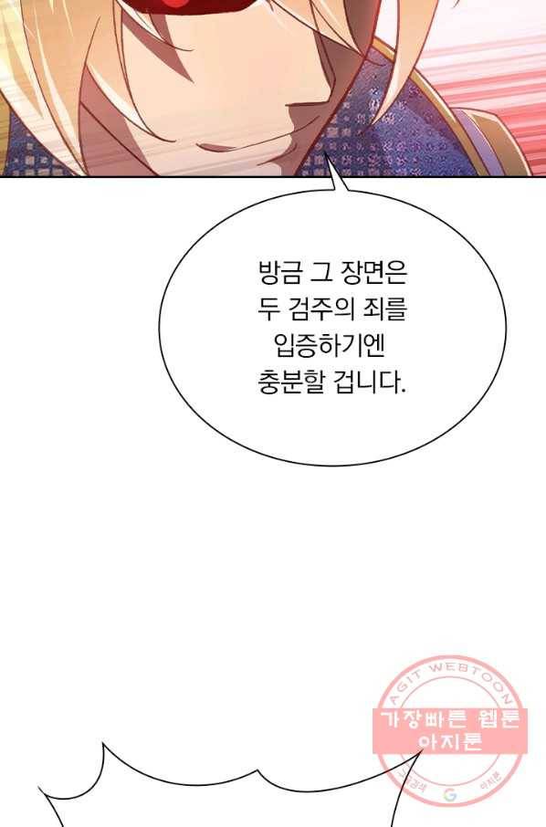 영검존 518화 29