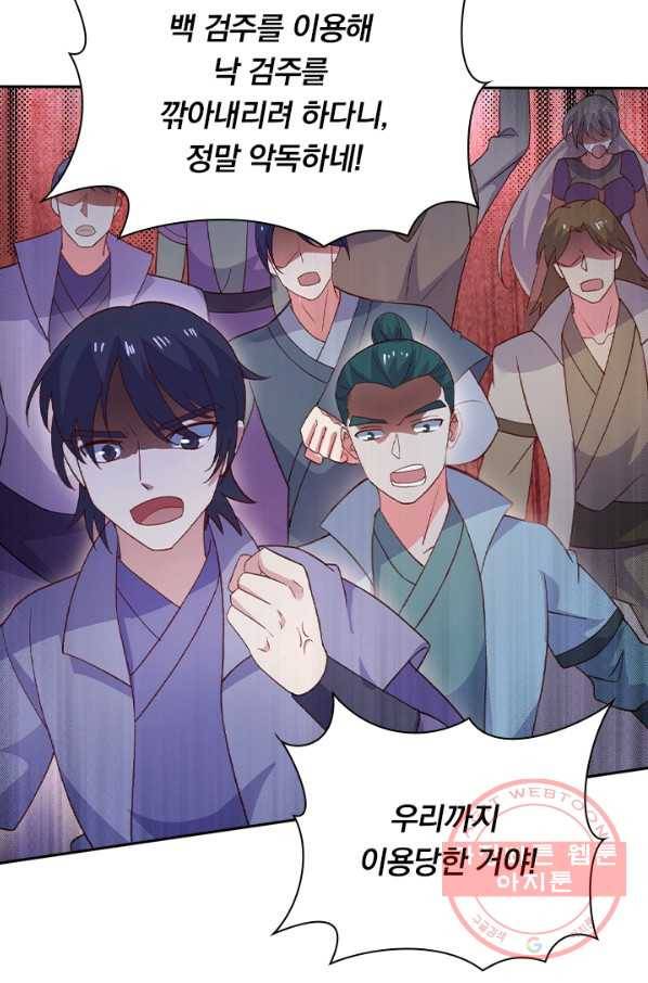 영검존 518화 30