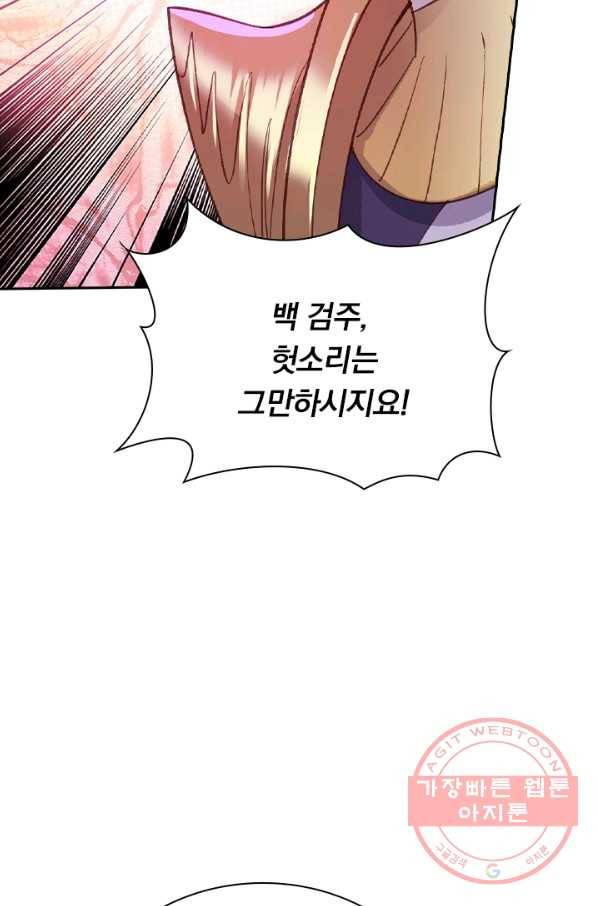 영검존 518화 32