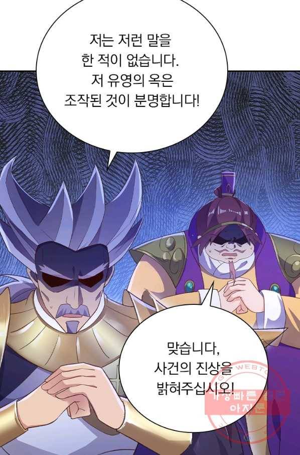 영검존 518화 33