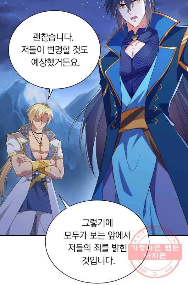 영검존 518화 35