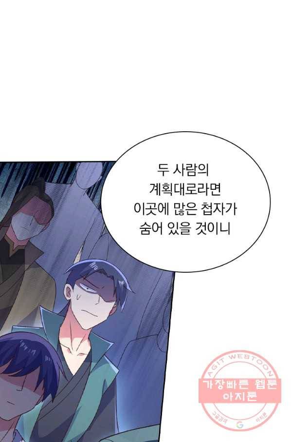영검존 518화 36