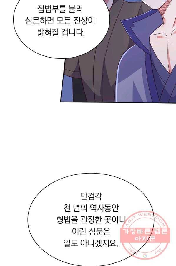 영검존 518화 38