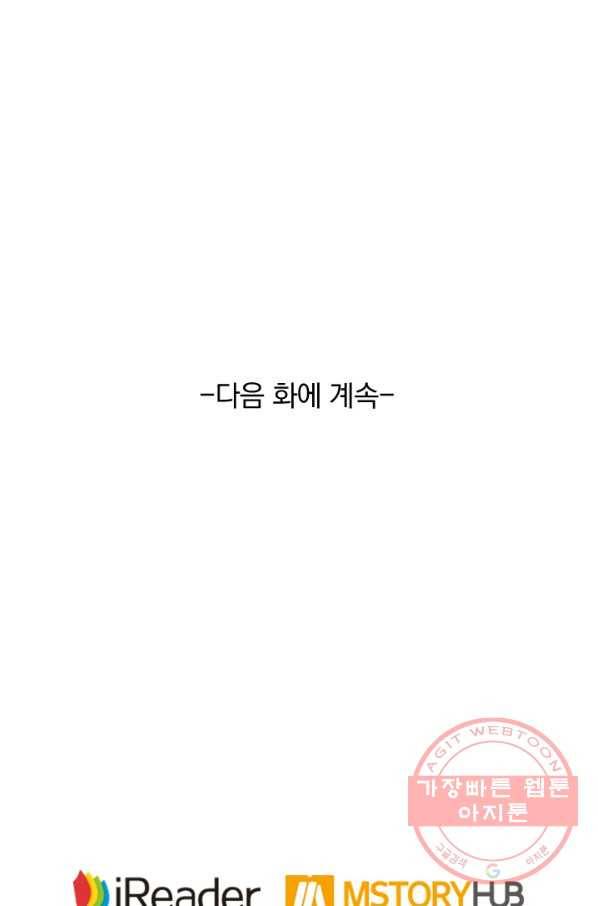 영검존 518화 42