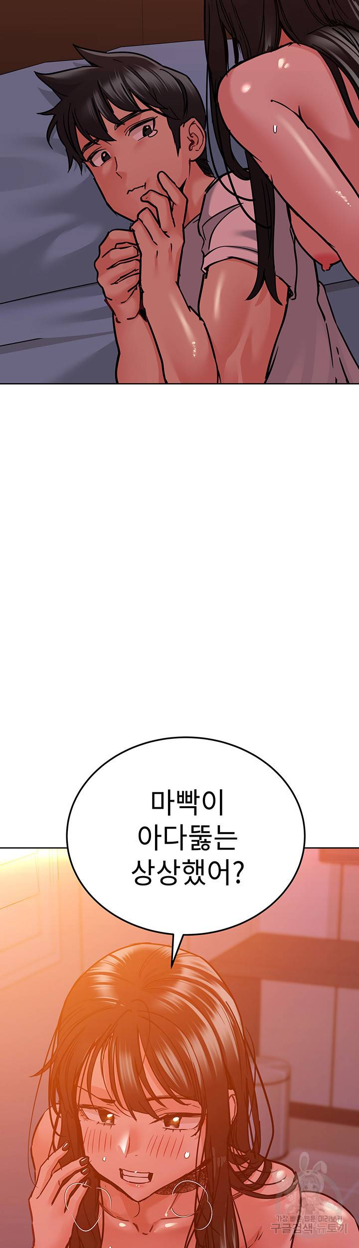 엄마한텐 비밀이야 20화 5