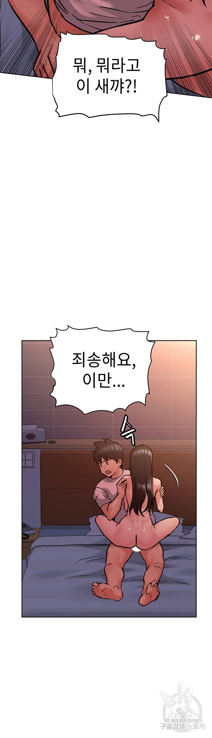 엄마한텐 비밀이야 20화 23