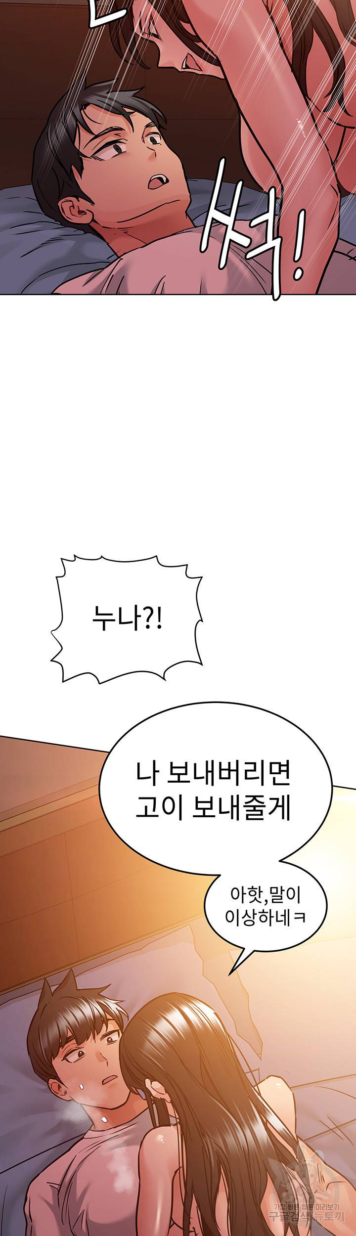 엄마한텐 비밀이야 20화 25