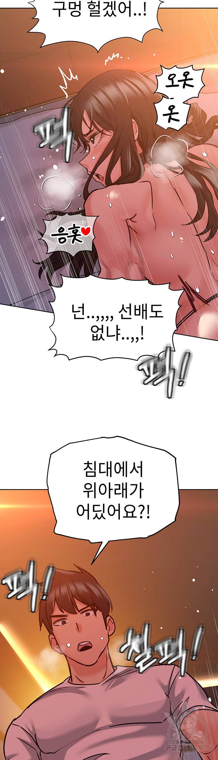 엄마한텐 비밀이야 20화 39