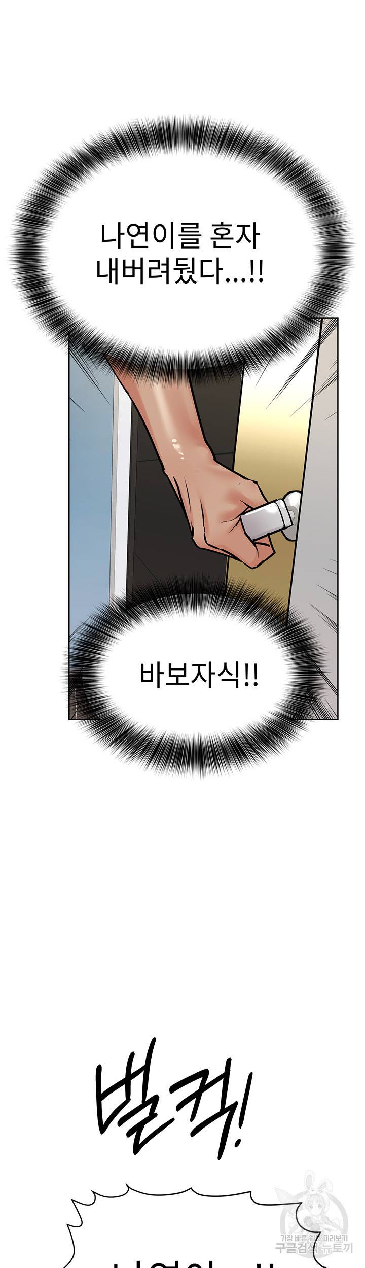엄마한텐 비밀이야 20화 50