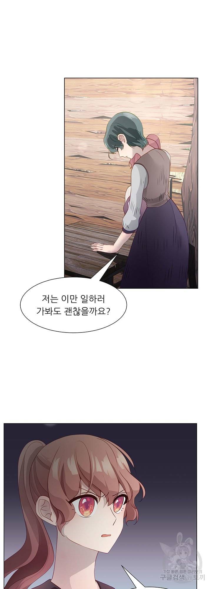 어서 와, 이런 악녀 처음이지 42화 8
