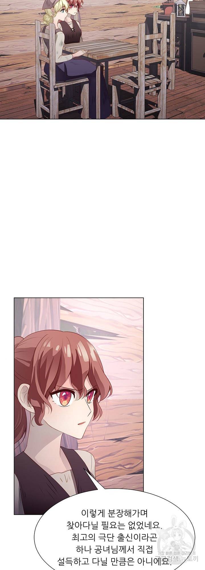 어서 와, 이런 악녀 처음이지 42화 12