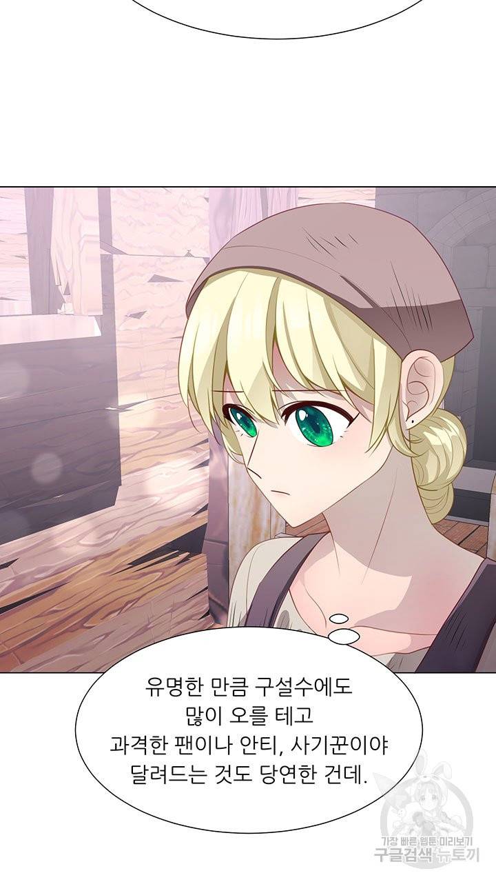 어서 와, 이런 악녀 처음이지 42화 13