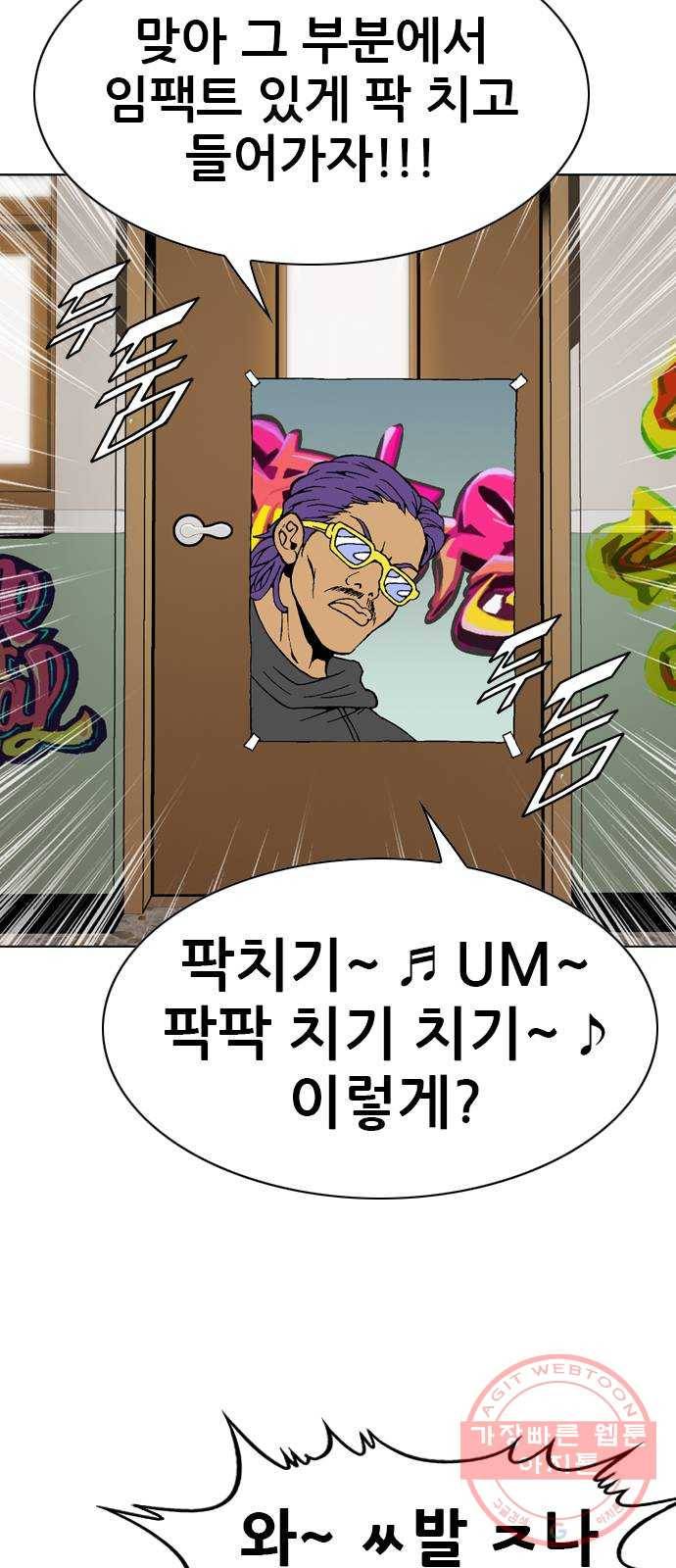 쇼미더럭키짱! 6화 마치 박태준 쇼핑몰 3