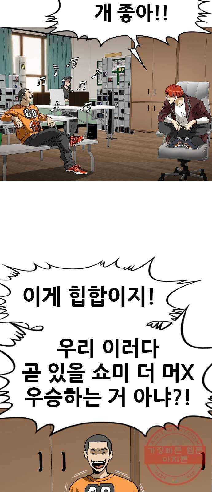 쇼미더럭키짱! 6화 마치 박태준 쇼핑몰 4