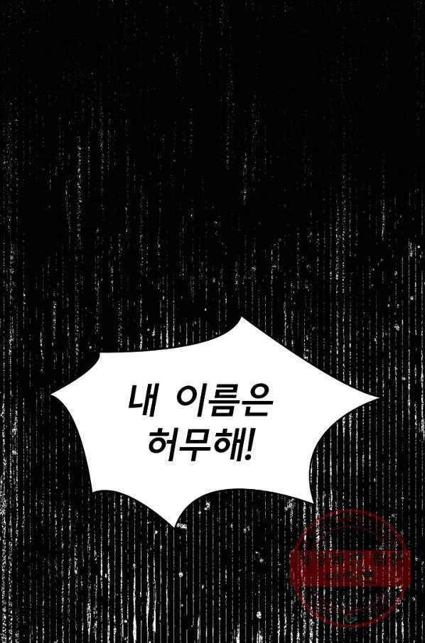 천추 21화 1