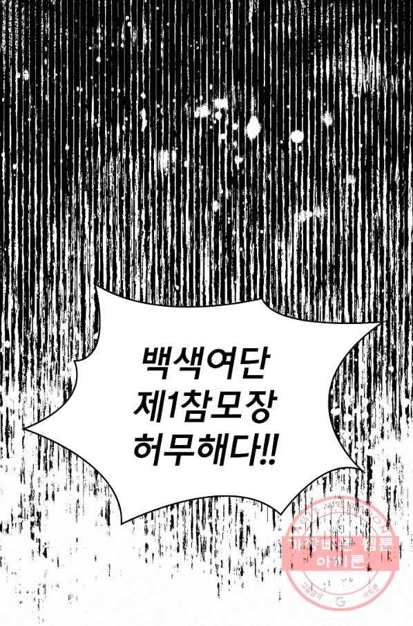 천추 21화 2