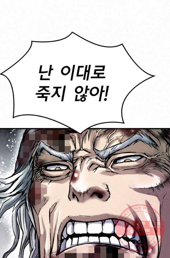 천추 21화 7