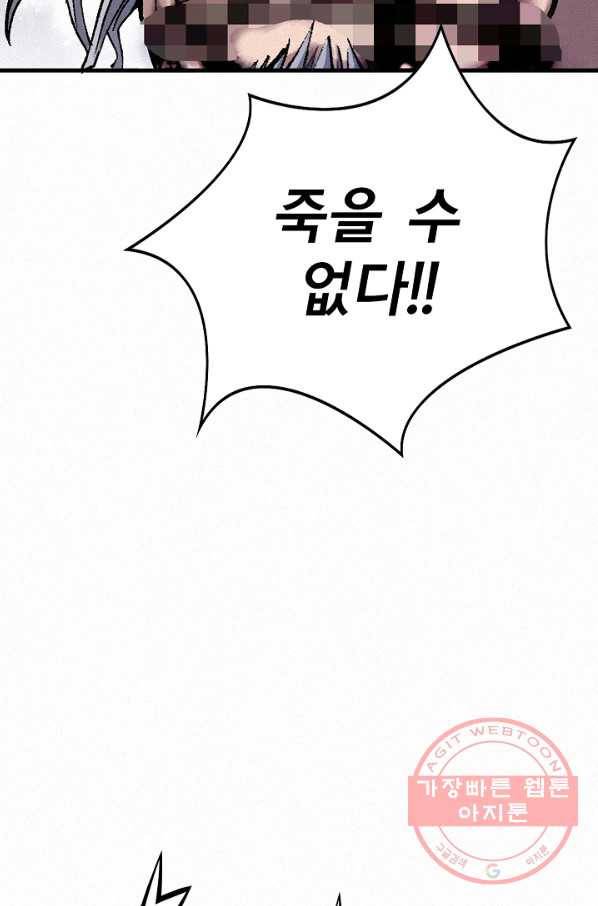 천추 21화 8