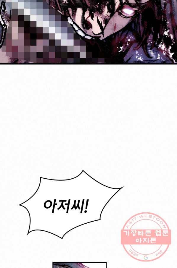 천추 21화 16
