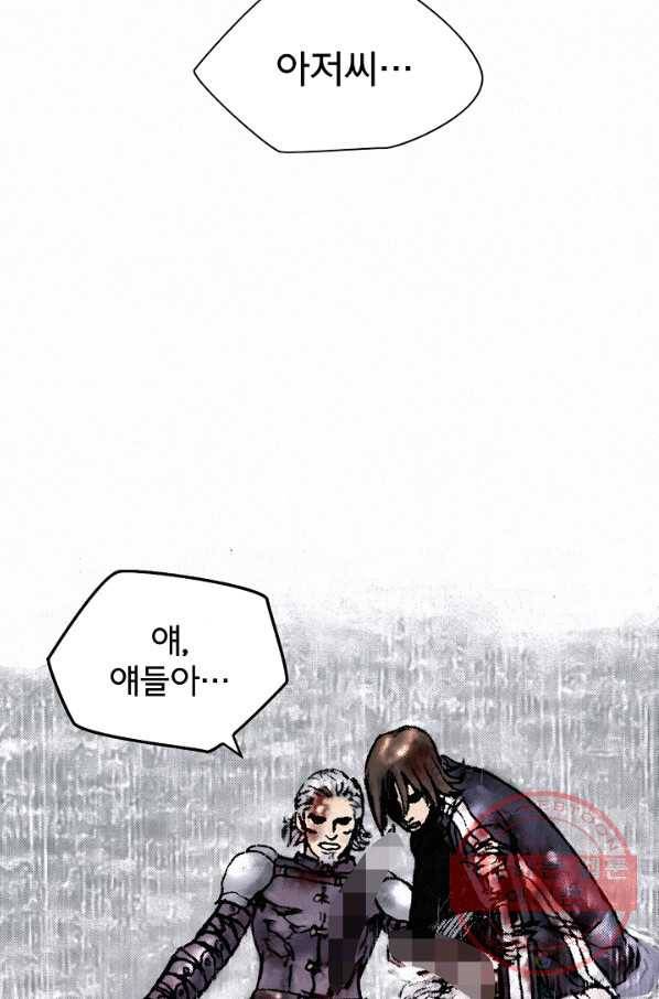 천추 21화 20