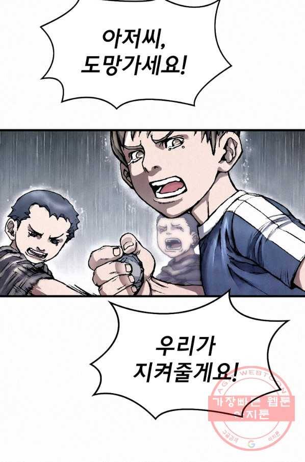 천추 21화 24