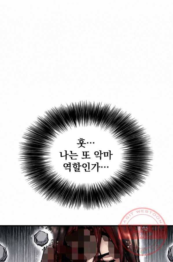 천추 21화 27