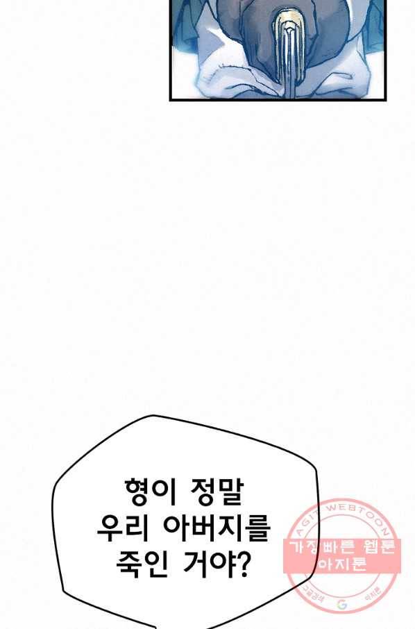 천추 21화 34