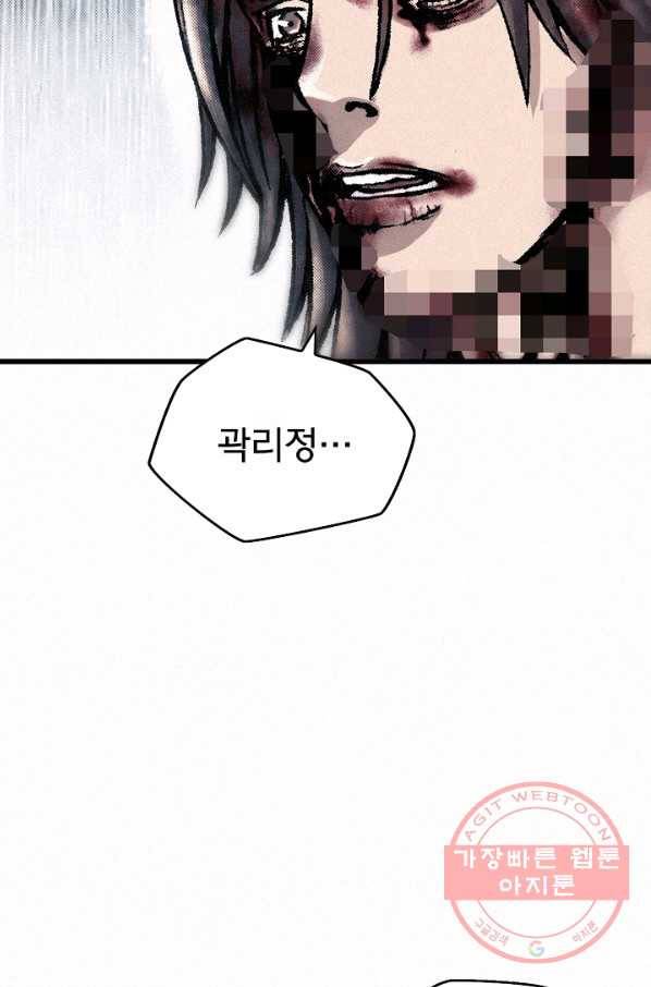 천추 21화 37