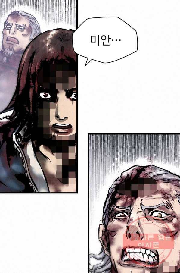 천추 21화 41