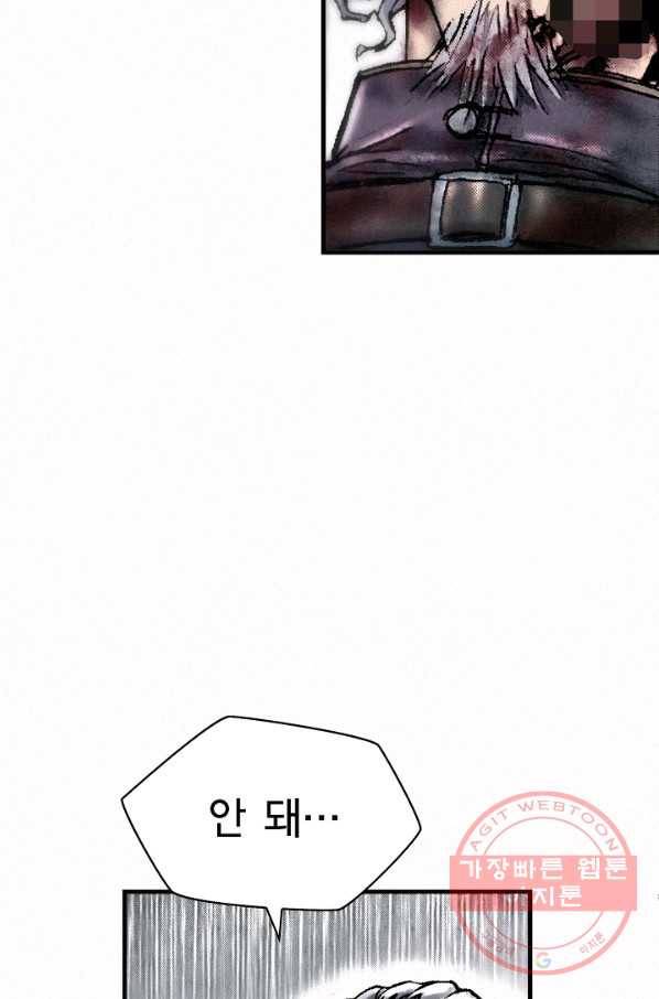 천추 21화 42